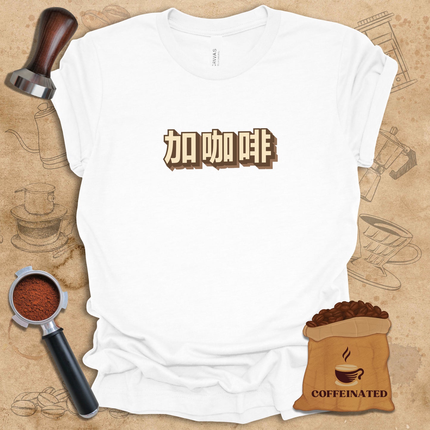 Just Add Coffee - 加咖啡 - Mandarin - (Extrude) Tee